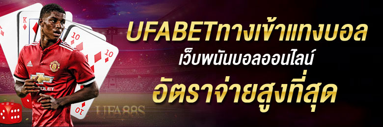 เว็บบอล10บาททางเข้าเล่น