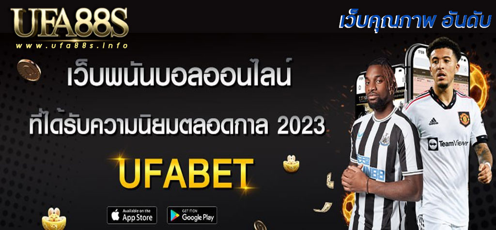 พนันบอล