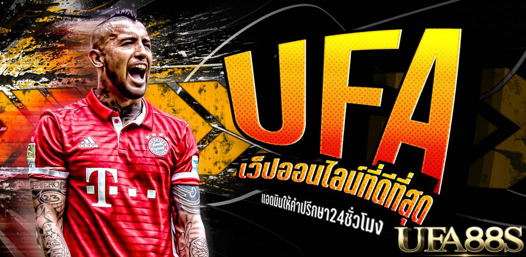 เว็บแทงบอลสด