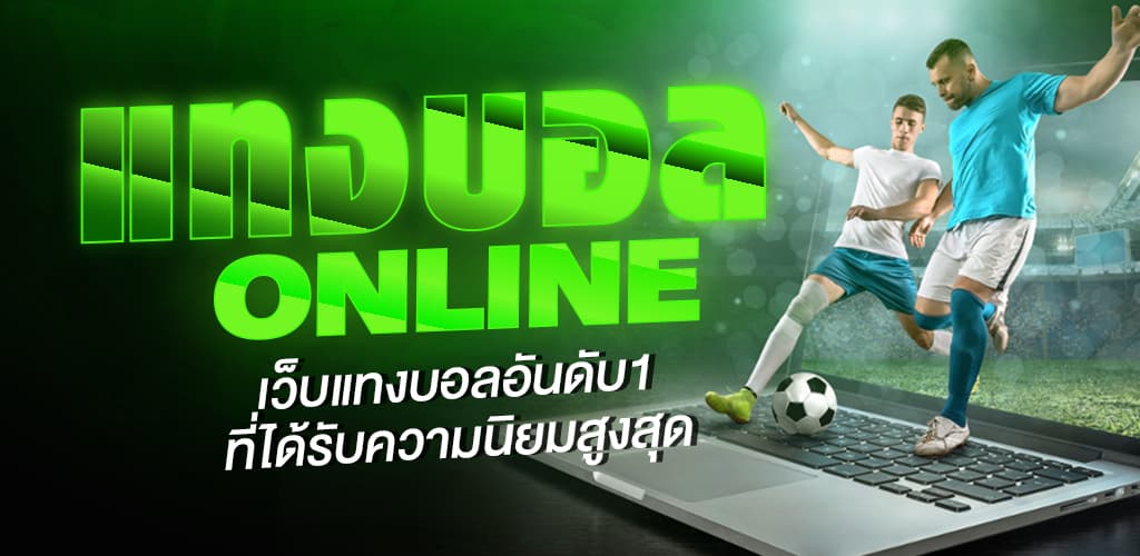 บอลสเต็ปUFA