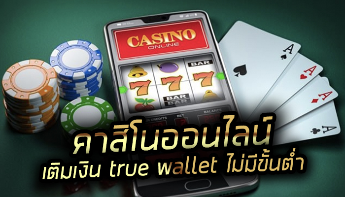 วิธีเล่นคาสิโน
