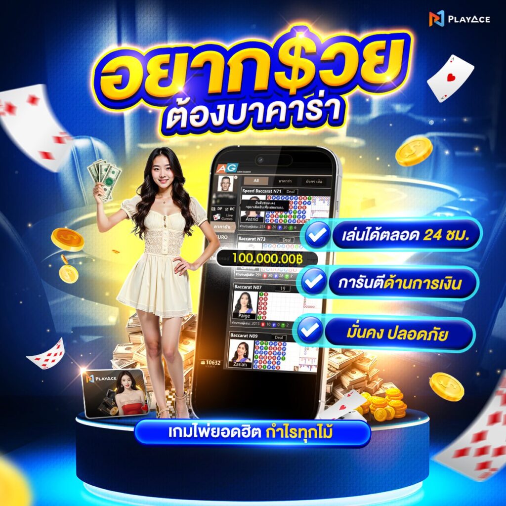 โอเคคาสิโน