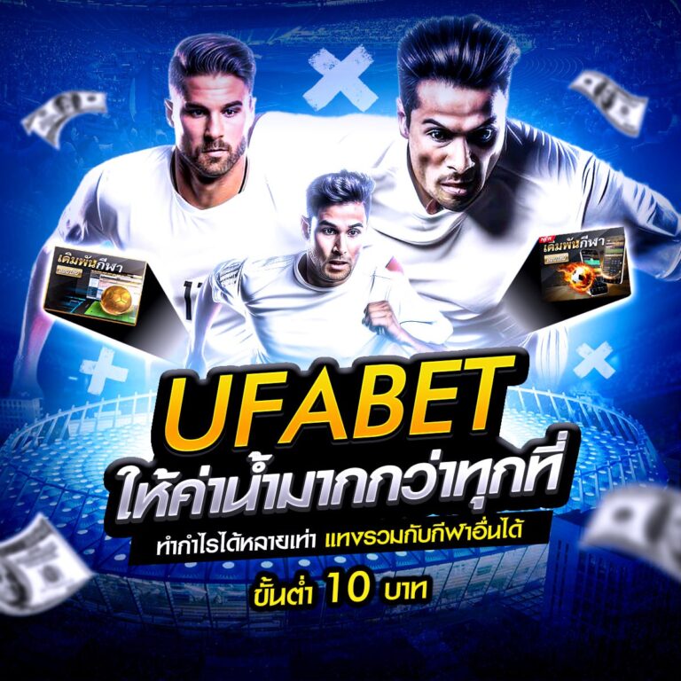 วิเคราะห์บอลล้มโต๊ะ