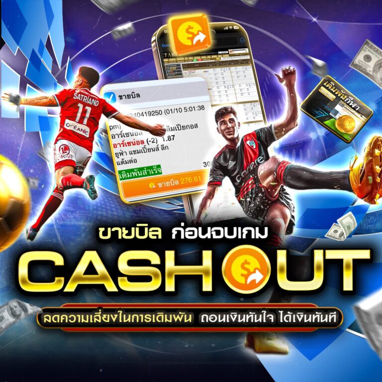 แทงบอลออนไลน์