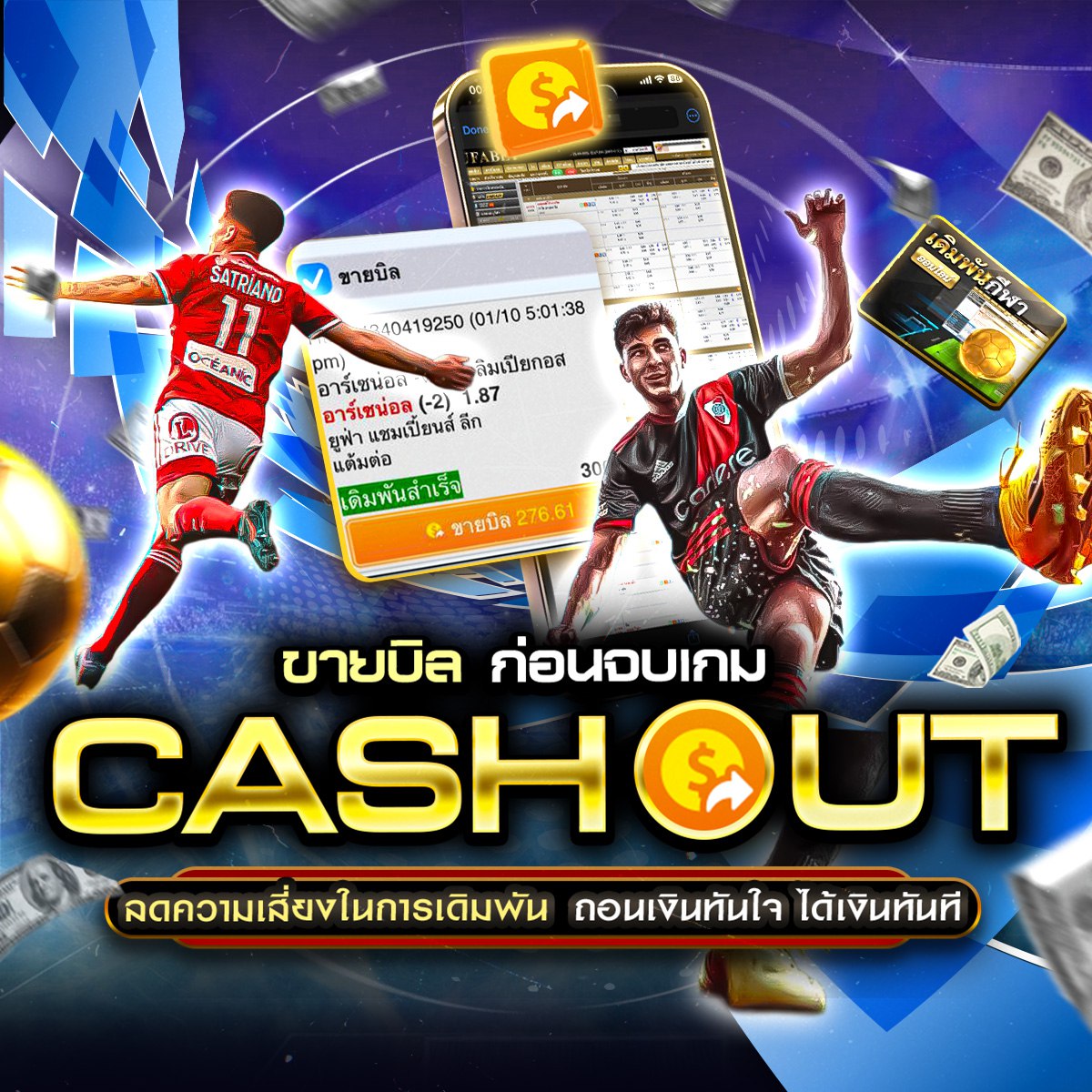 แทงบอลออนไลน์